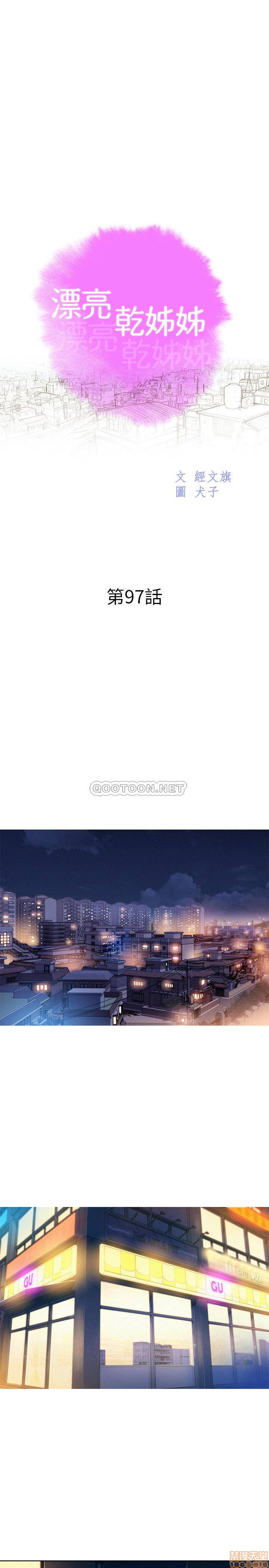 SISTER NEIGHBORS RAW - Chapter 97 Page 3