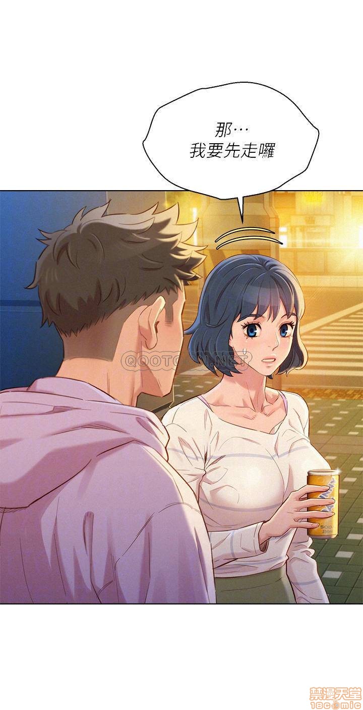 SISTER NEIGHBORS RAW - Chapter 97 Page 8