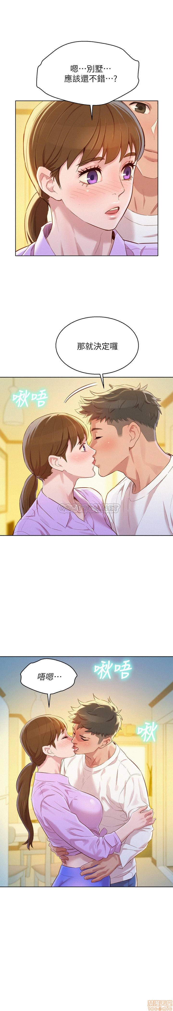 SISTER NEIGHBORS RAW - Chapter 98 Page 1