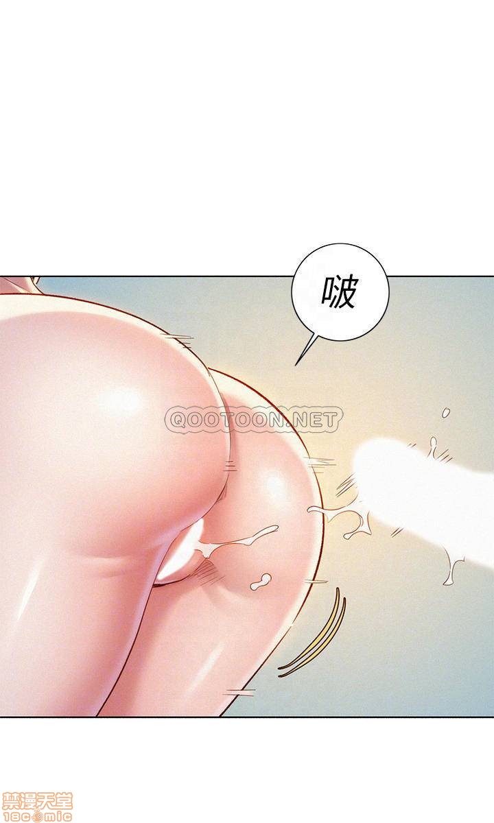 SISTER NEIGHBORS RAW - Chapter 98 Page 14