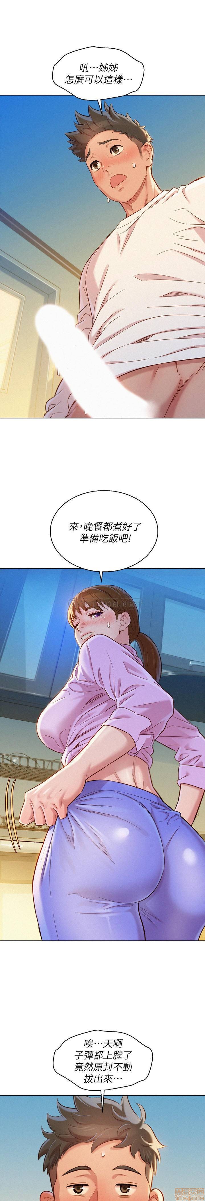 SISTER NEIGHBORS RAW - Chapter 98 Page 15