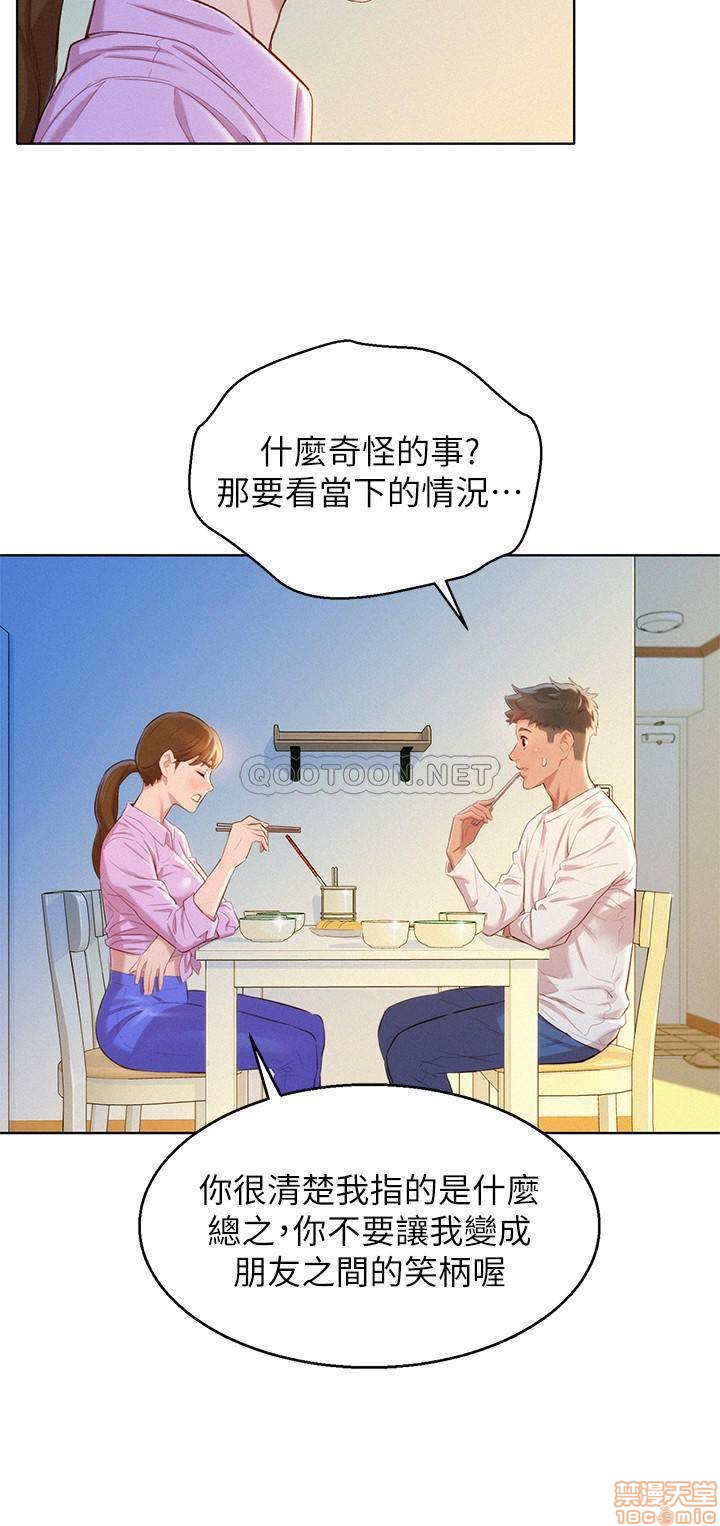 SISTER NEIGHBORS RAW - Chapter 98 Page 17