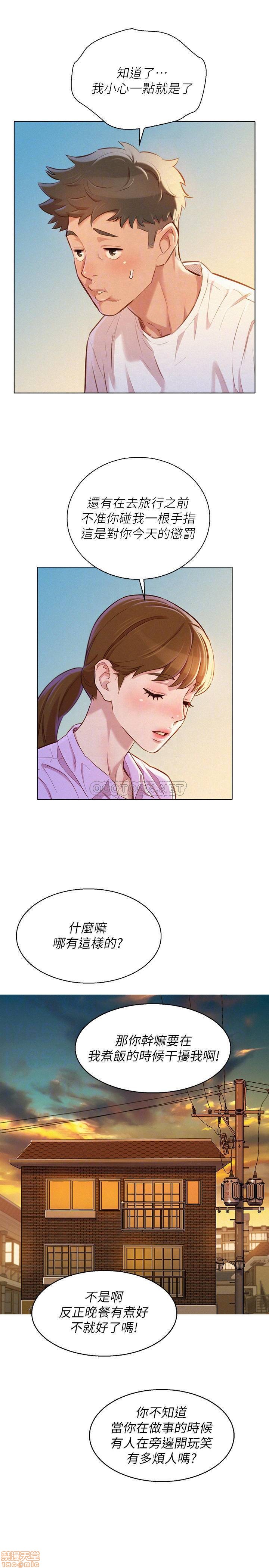 SISTER NEIGHBORS RAW - Chapter 98 Page 18