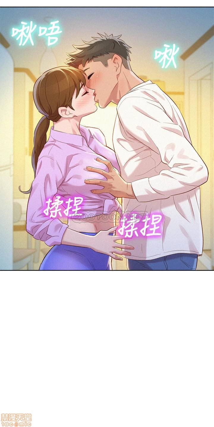 SISTER NEIGHBORS RAW - Chapter 98 Page 2