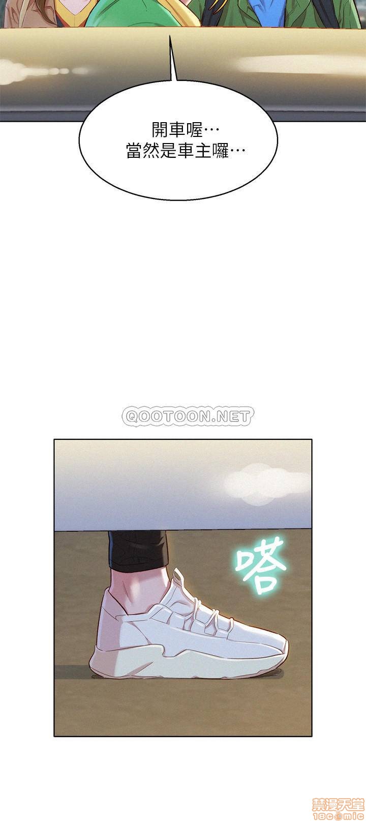 SISTER NEIGHBORS RAW - Chapter 98 Page 23