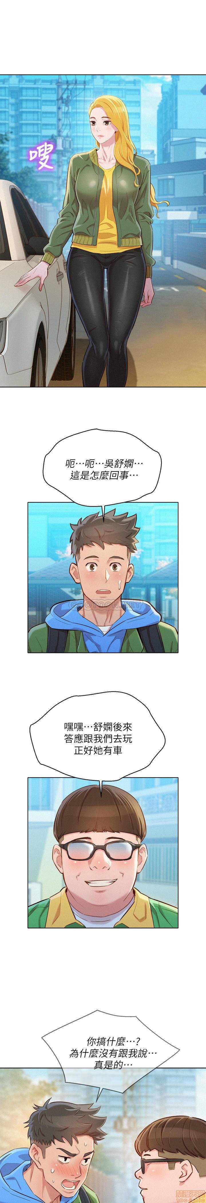 SISTER NEIGHBORS RAW - Chapter 98 Page 24