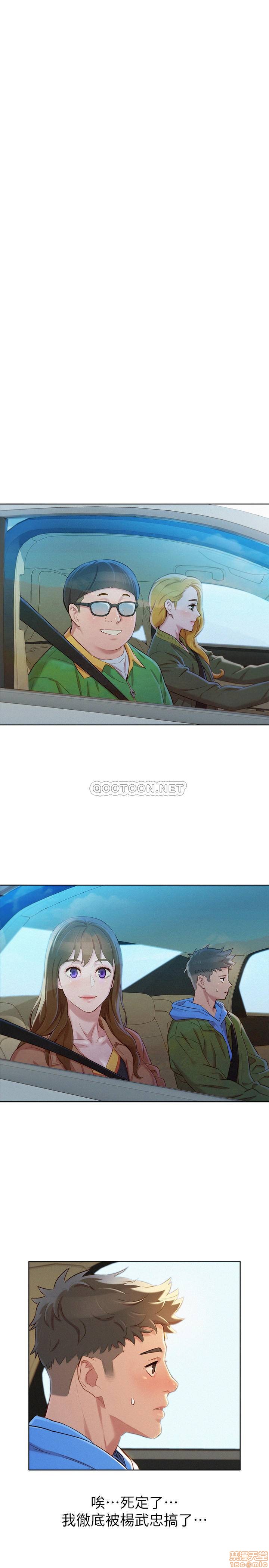 SISTER NEIGHBORS RAW - Chapter 98 Page 27