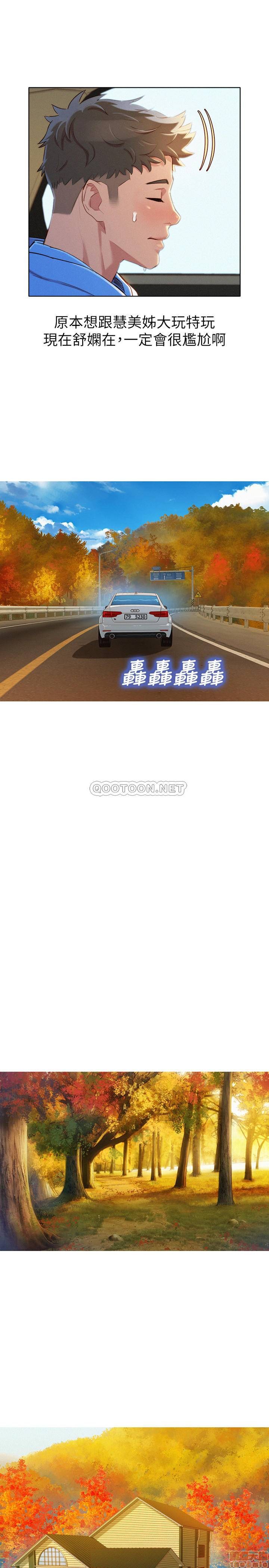 SISTER NEIGHBORS RAW - Chapter 98 Page 28