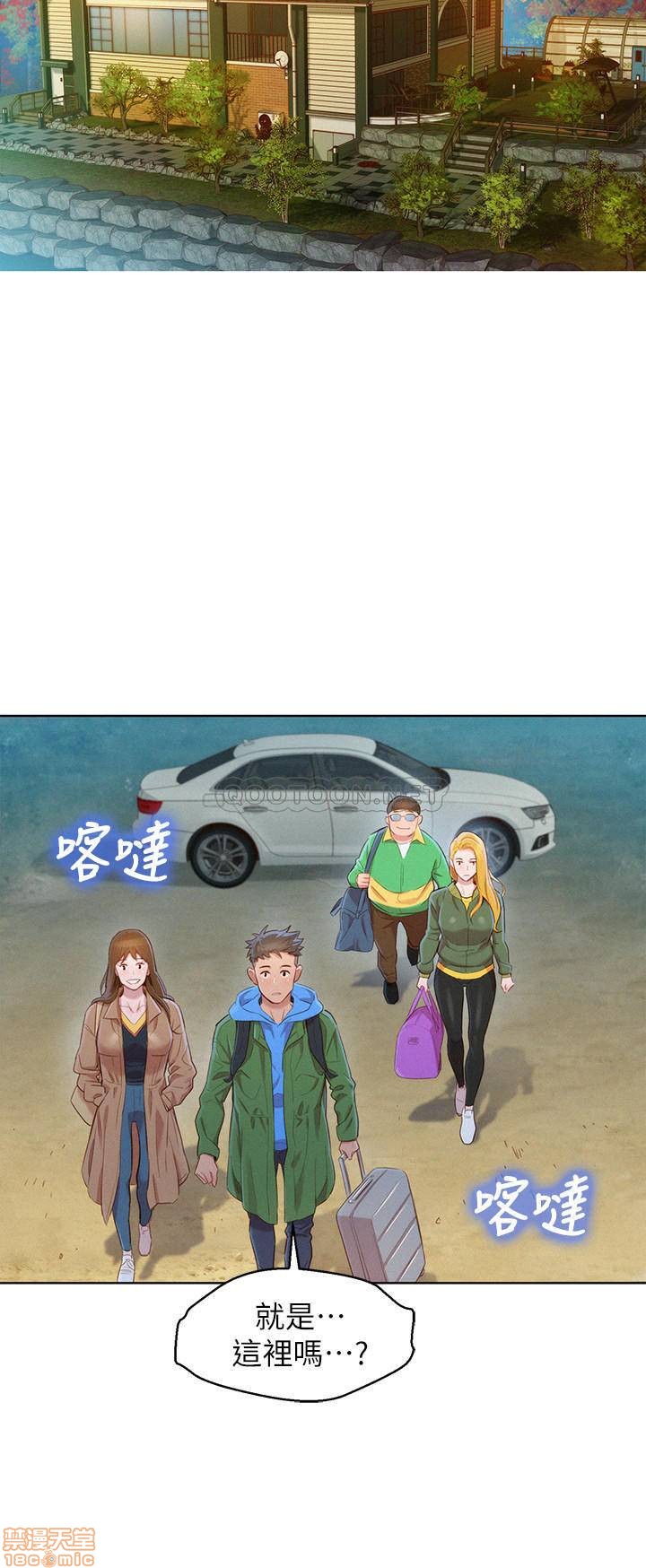 SISTER NEIGHBORS RAW - Chapter 98 Page 29