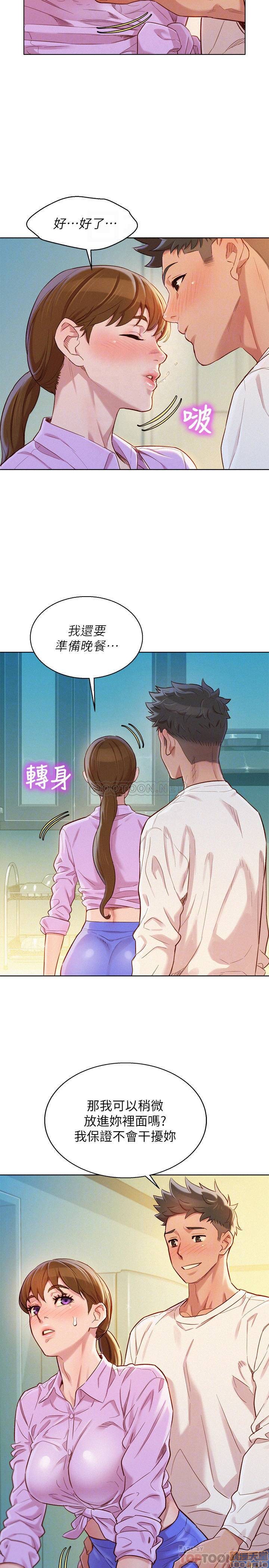 SISTER NEIGHBORS RAW - Chapter 98 Page 4