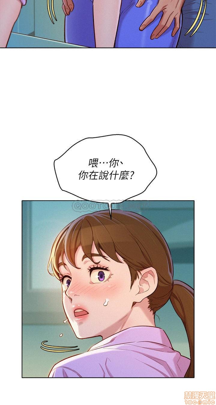 SISTER NEIGHBORS RAW - Chapter 98 Page 5