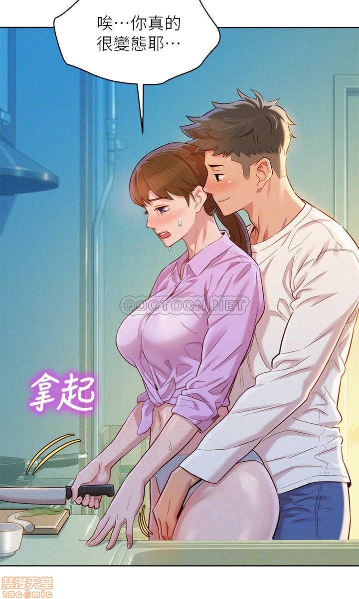 SISTER NEIGHBORS RAW - Chapter 98 Page 8