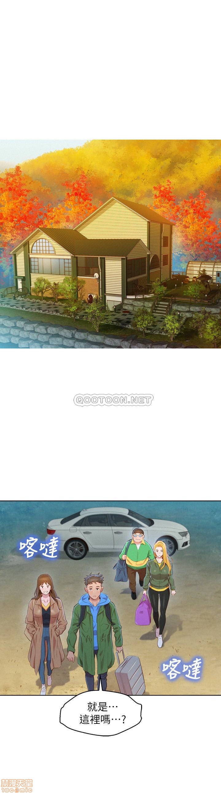 SISTER NEIGHBORS RAW - Chapter 99 Page 1