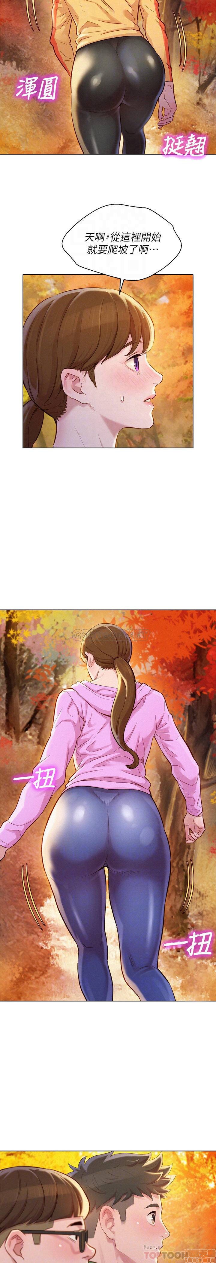 SISTER NEIGHBORS RAW - Chapter 99 Page 10