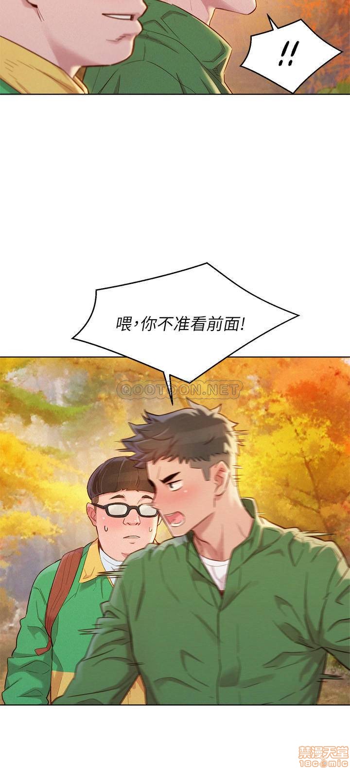 SISTER NEIGHBORS RAW - Chapter 99 Page 11