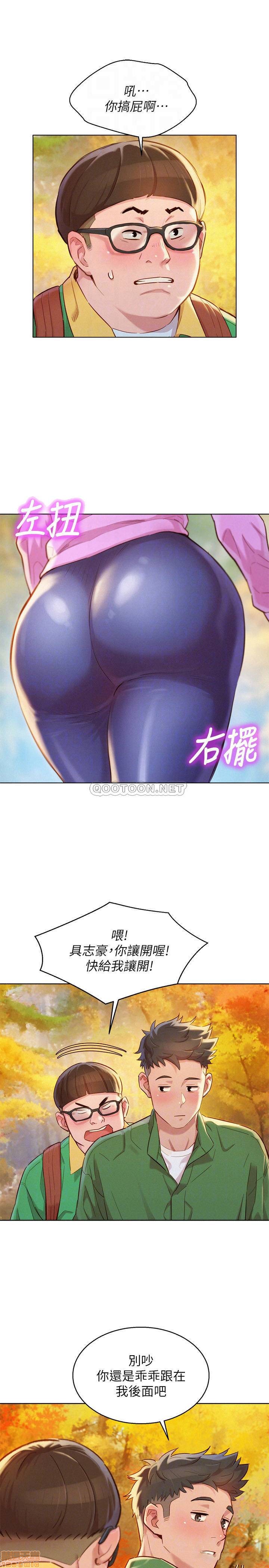 SISTER NEIGHBORS RAW - Chapter 99 Page 12