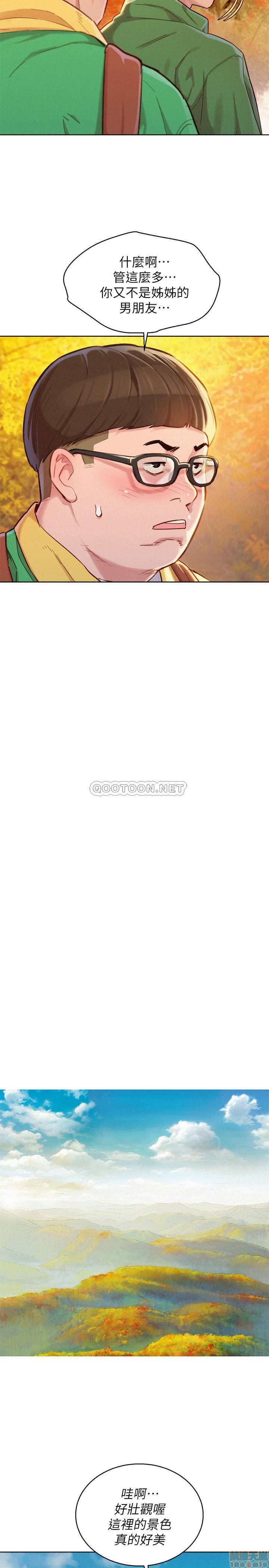 SISTER NEIGHBORS RAW - Chapter 99 Page 13