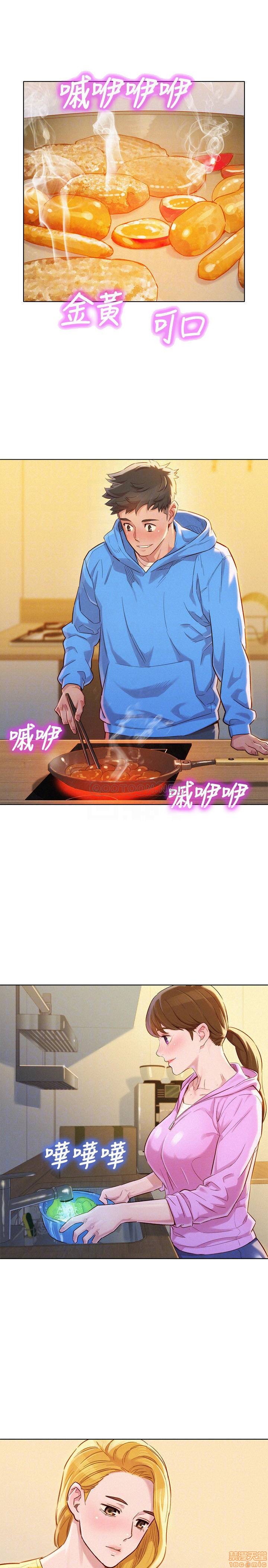 SISTER NEIGHBORS RAW - Chapter 99 Page 18