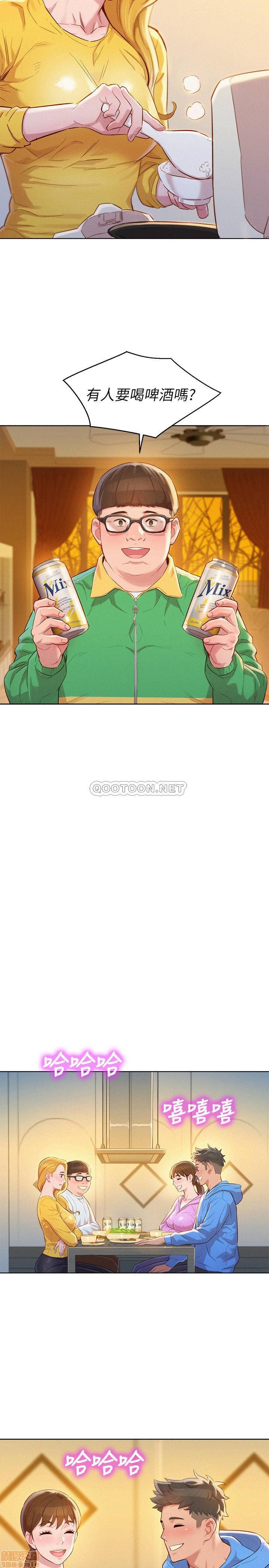 SISTER NEIGHBORS RAW - Chapter 99 Page 19