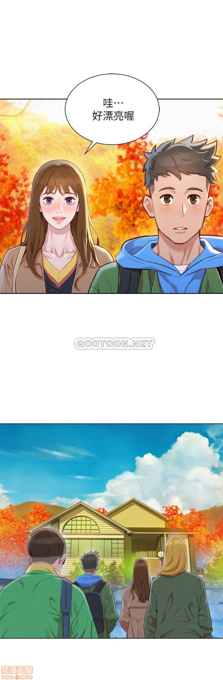 SISTER NEIGHBORS RAW - Chapter 99 Page 2