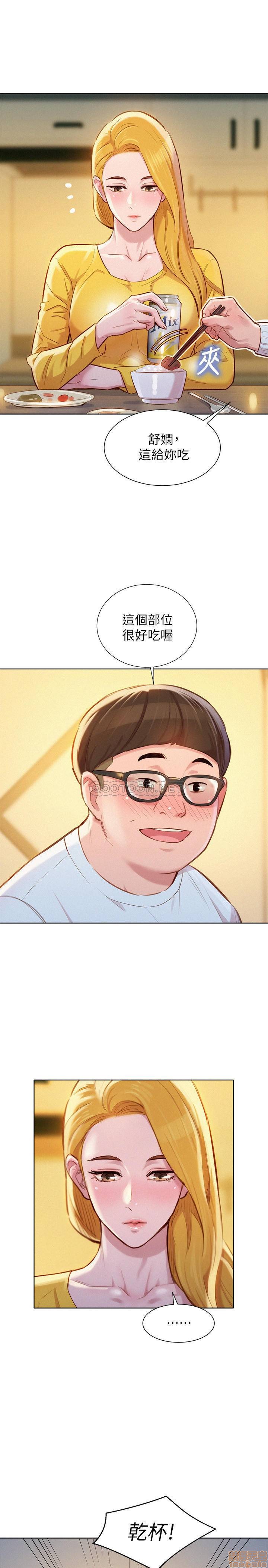 SISTER NEIGHBORS RAW - Chapter 99 Page 21