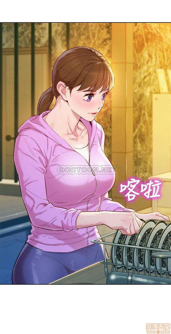 SISTER NEIGHBORS RAW - Chapter 99 Page 23