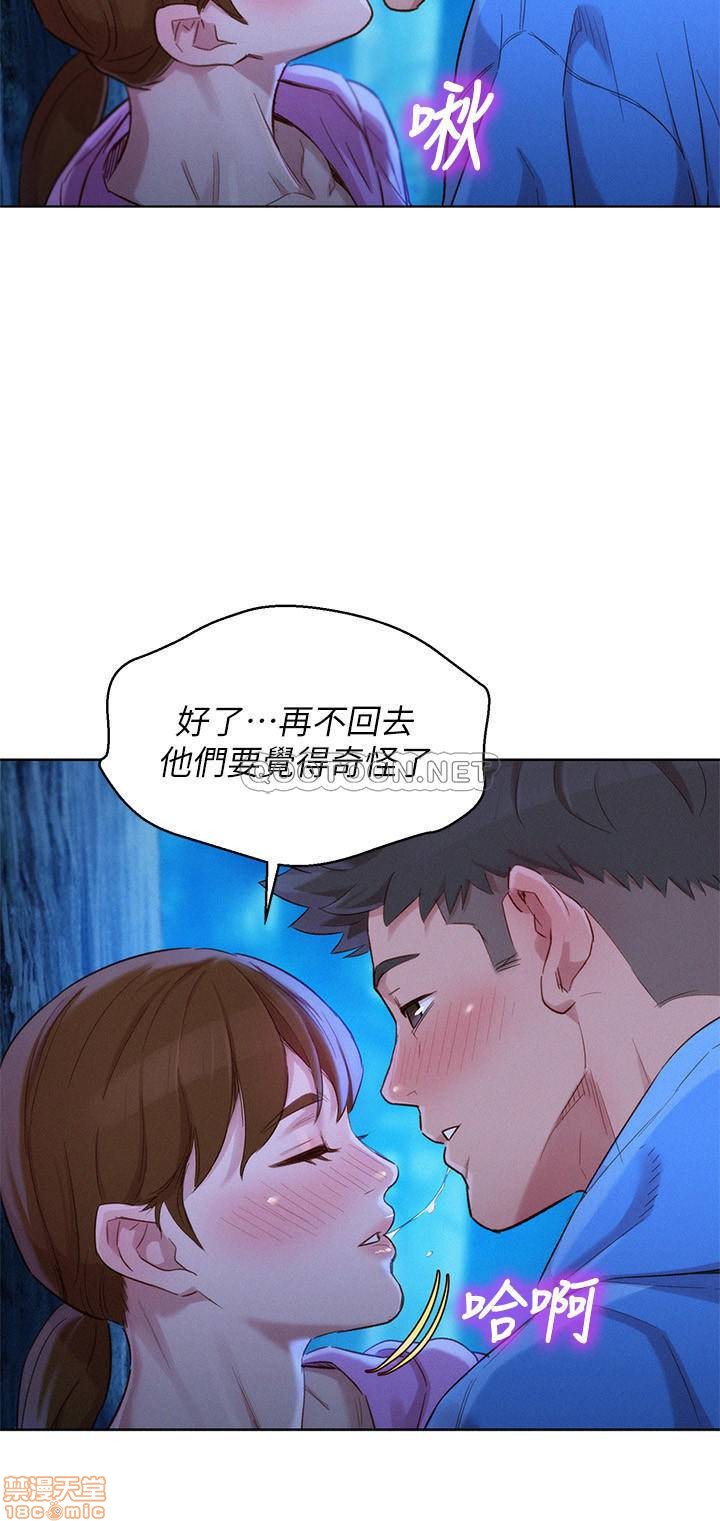 SISTER NEIGHBORS RAW - Chapter 99 Page 26