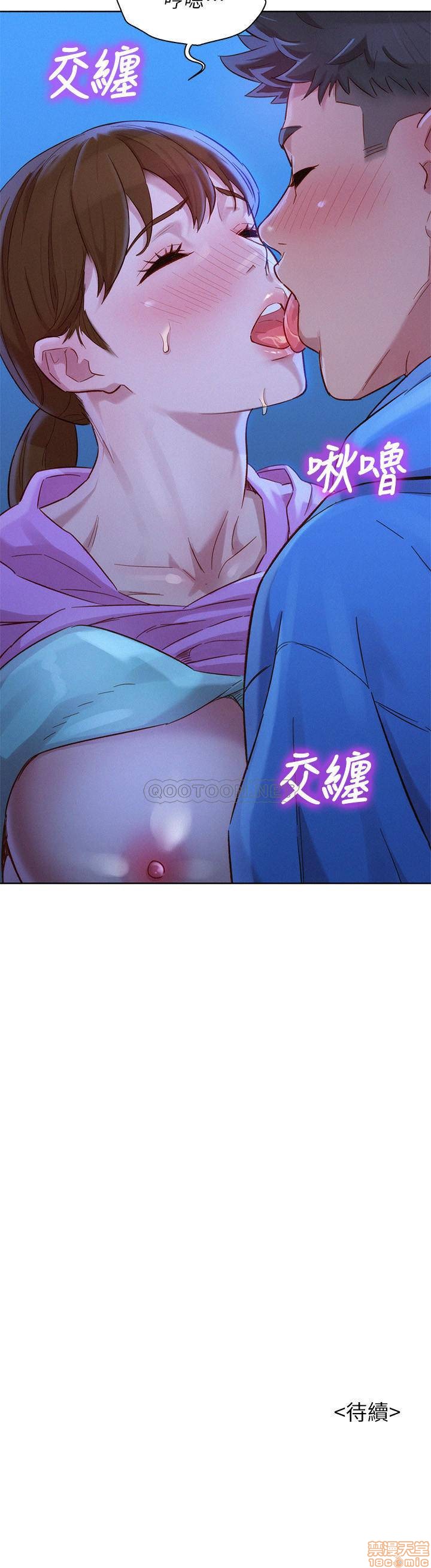 SISTER NEIGHBORS RAW - Chapter 99 Page 31