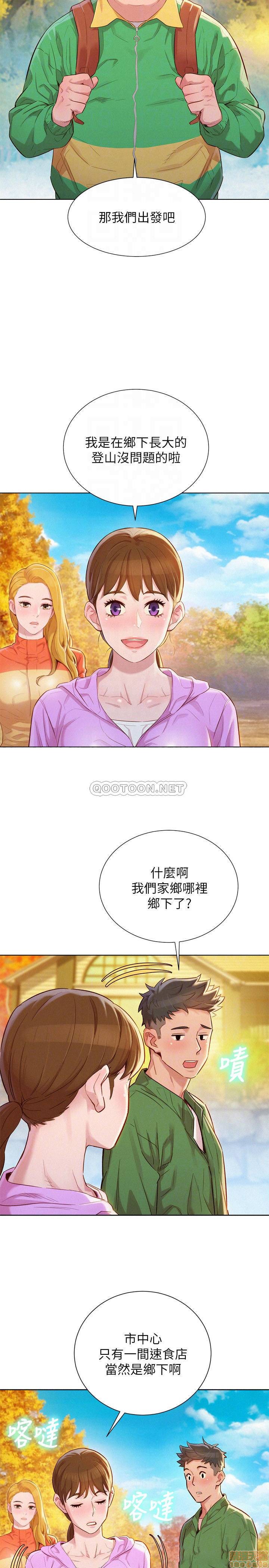 SISTER NEIGHBORS RAW - Chapter 99 Page 4