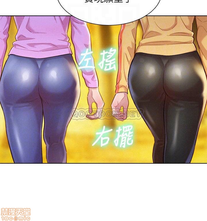 SISTER NEIGHBORS RAW - Chapter 99 Page 8