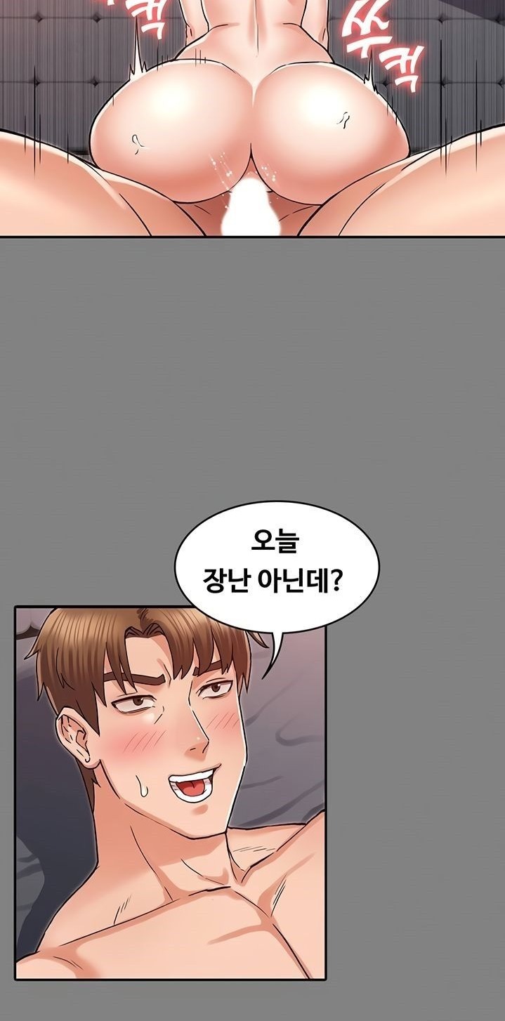 Teacher Punishment Raw - Chapter 39 Page 12