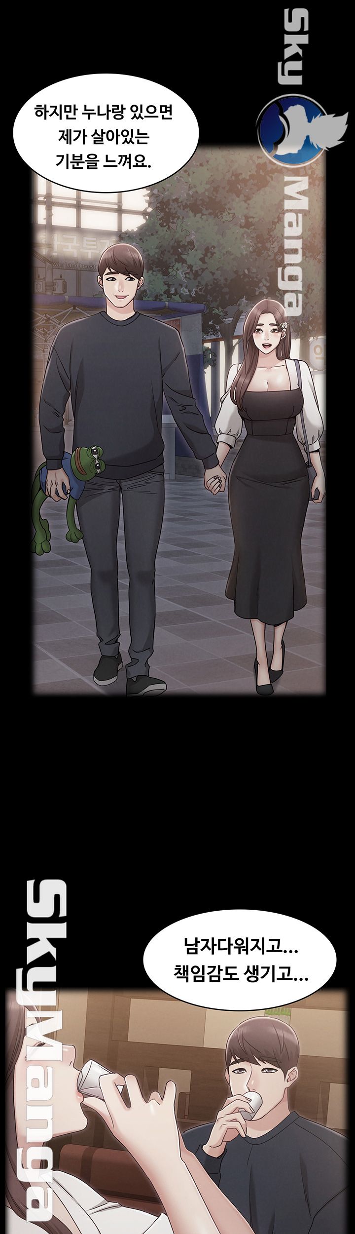 Not You, But Your Sister Raw - Chapter 24 Page 44