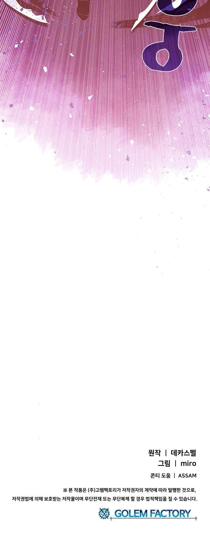 I Am the Sorcerer King - Chapter 35 Page 21