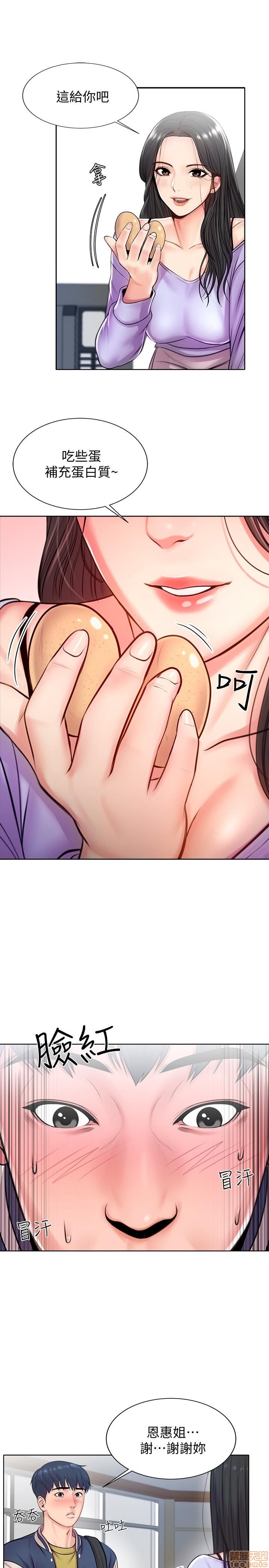 Eunhye's Supermarket Raw - Chapter 1 Page 22