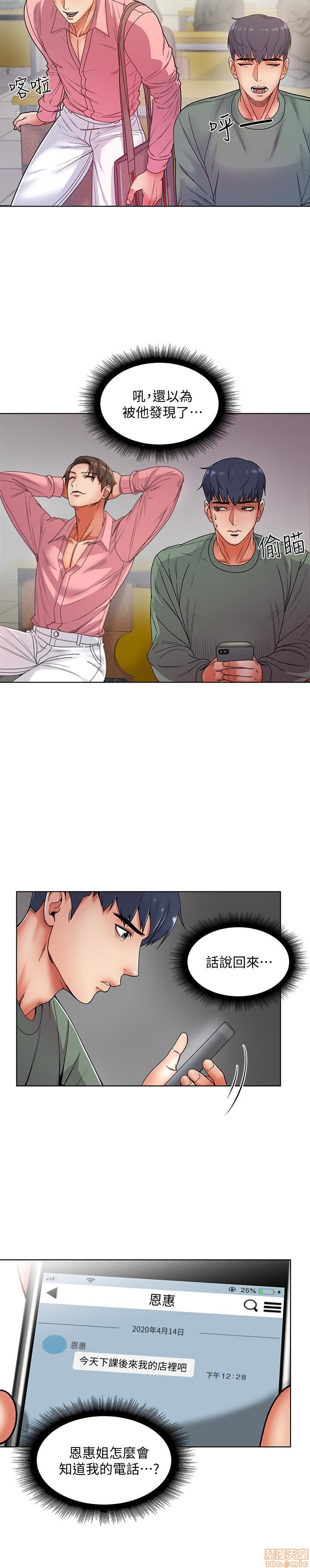 Eunhye's Supermarket Raw - Chapter 2 Page 8