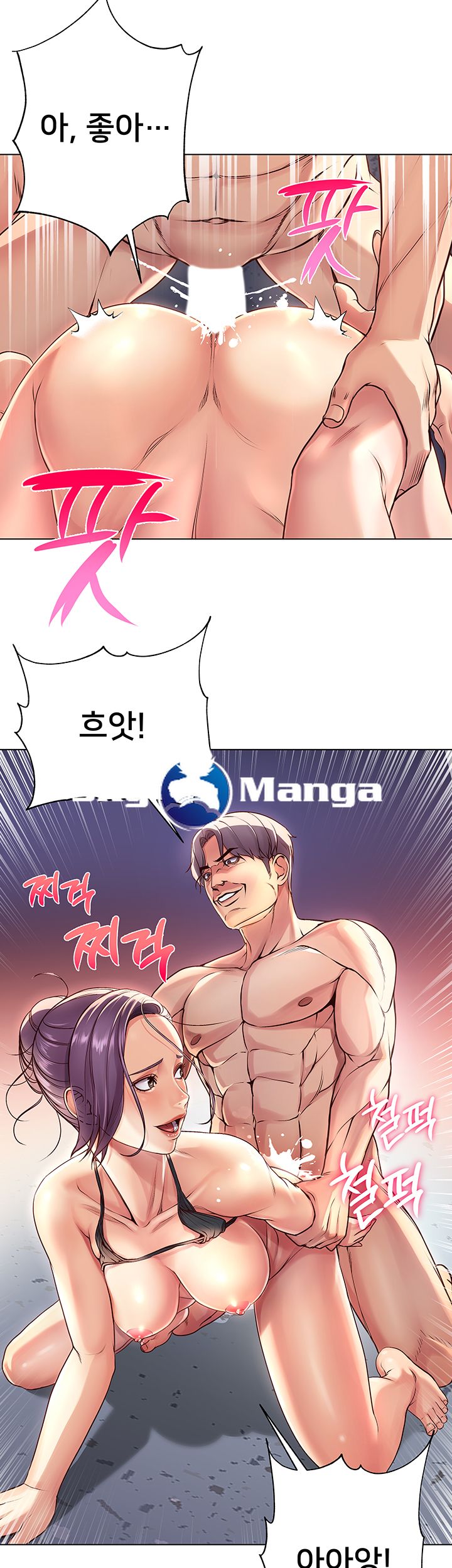 Eunhye's Supermarket Raw - Chapter 33 Page 7