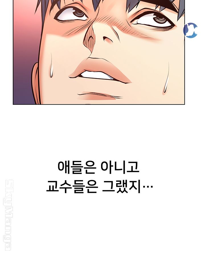 Eunhye's Supermarket Raw - Chapter 38 Page 22