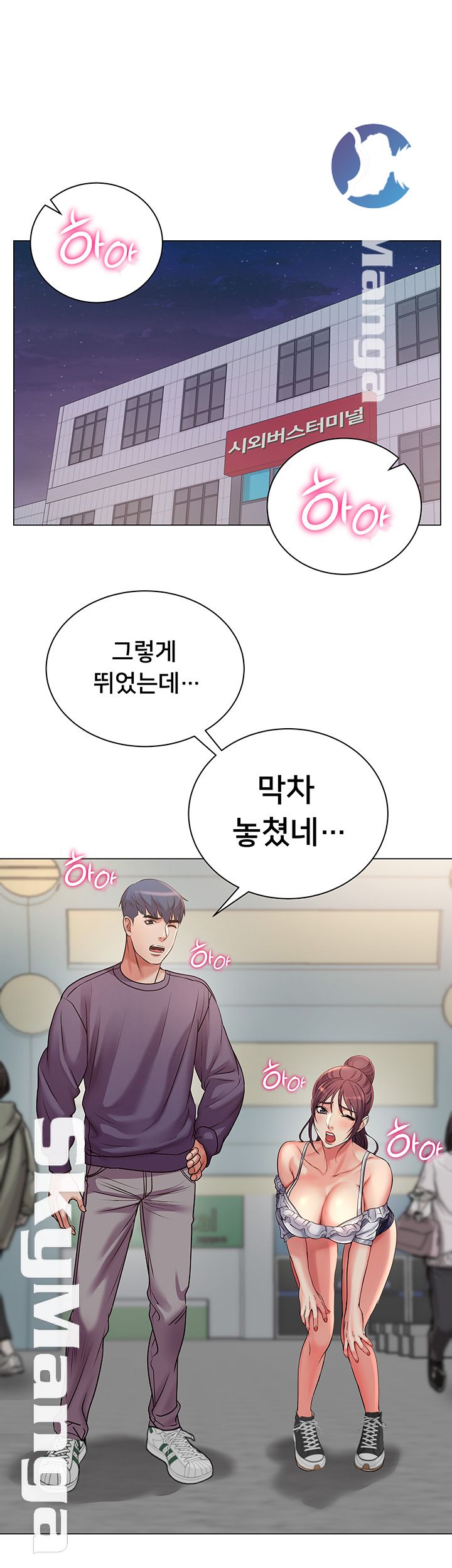 Eunhye's Supermarket Raw - Chapter 42 Page 39