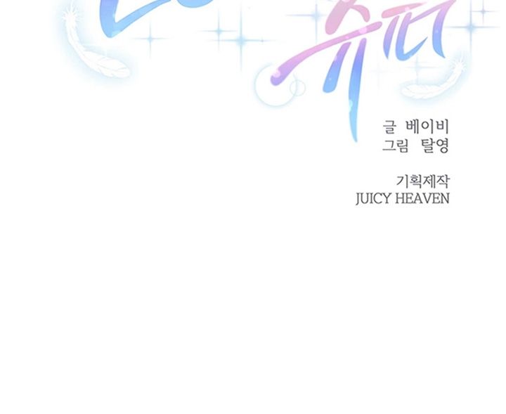 Eunhye's Supermarket Raw - Chapter 46 Page 9