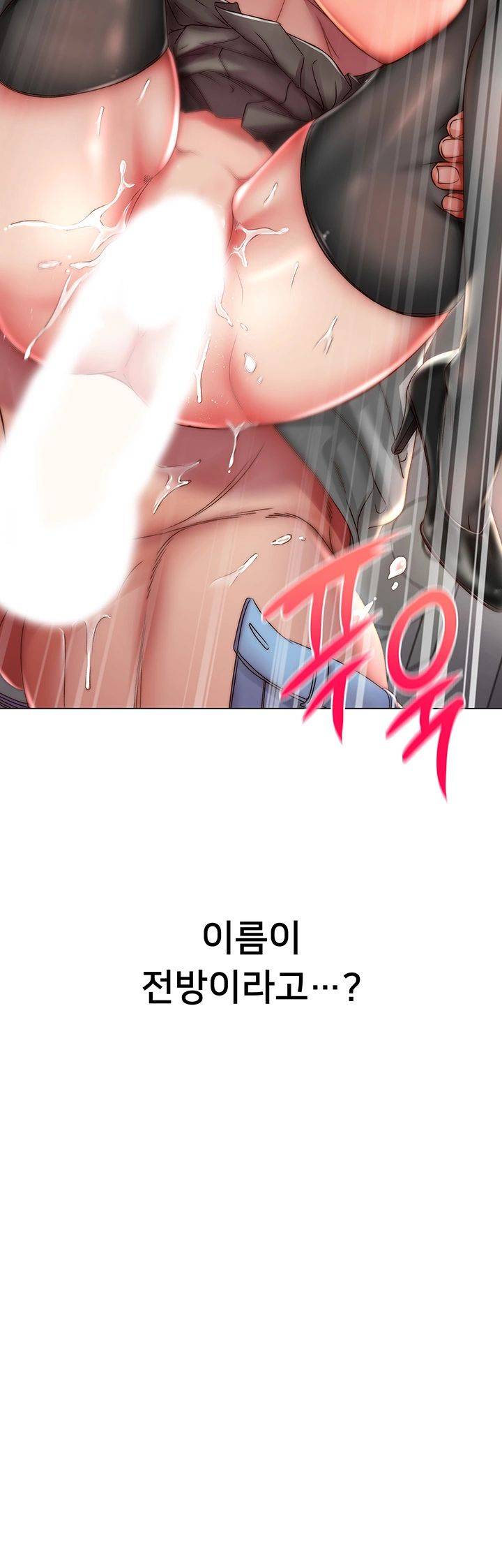 Eunhye's Supermarket Raw - Chapter 50 Page 49