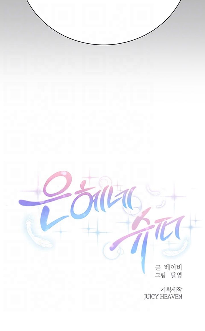 Eunhye's Supermarket Raw - Chapter 51 Page 8