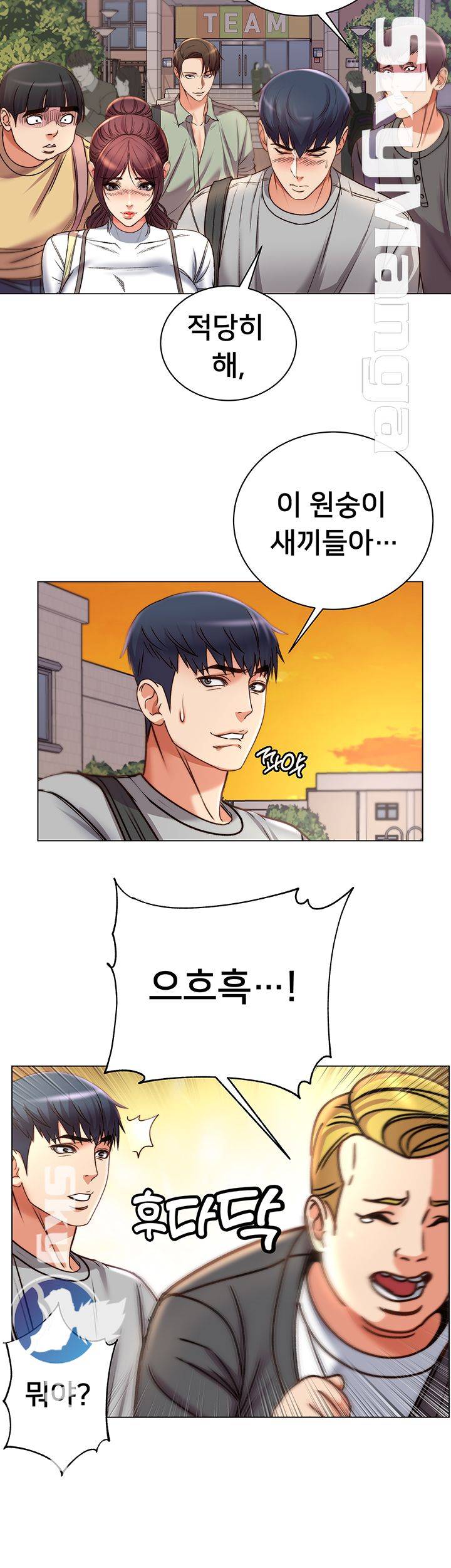 Eunhye's Supermarket Raw - Chapter 52 Page 19