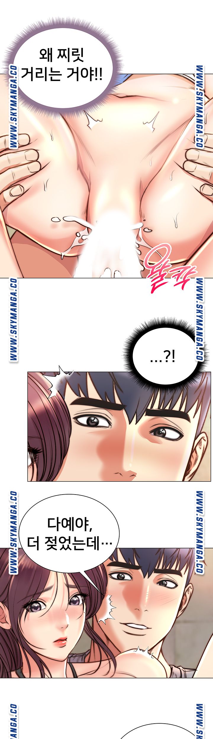 Eunhye's Supermarket Raw - Chapter 65 Page 24