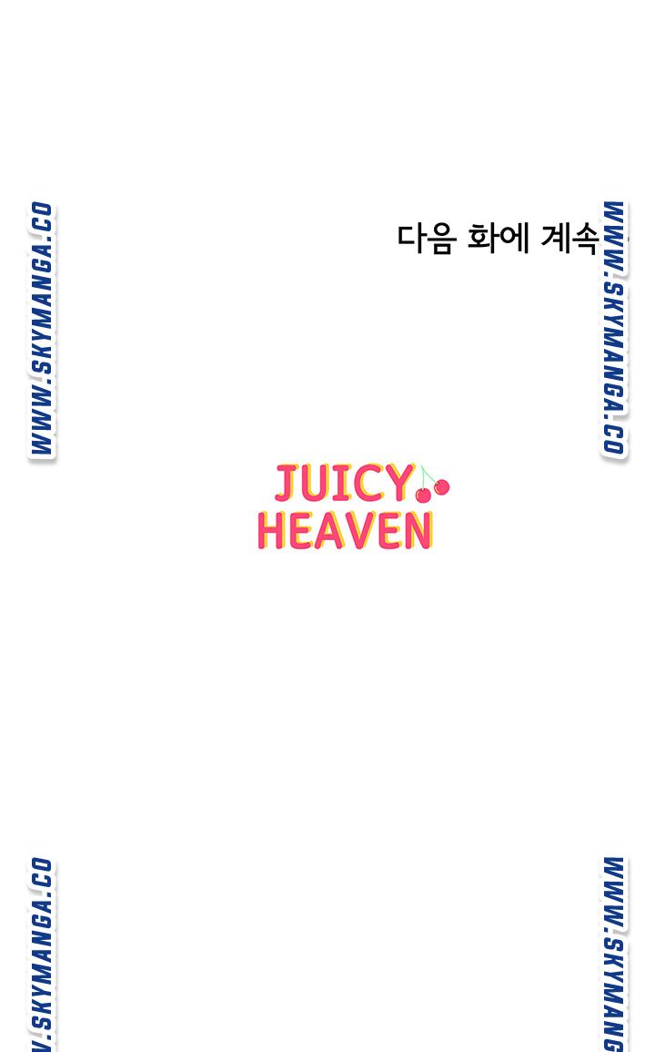 Eunhye's Supermarket Raw - Chapter 65 Page 33