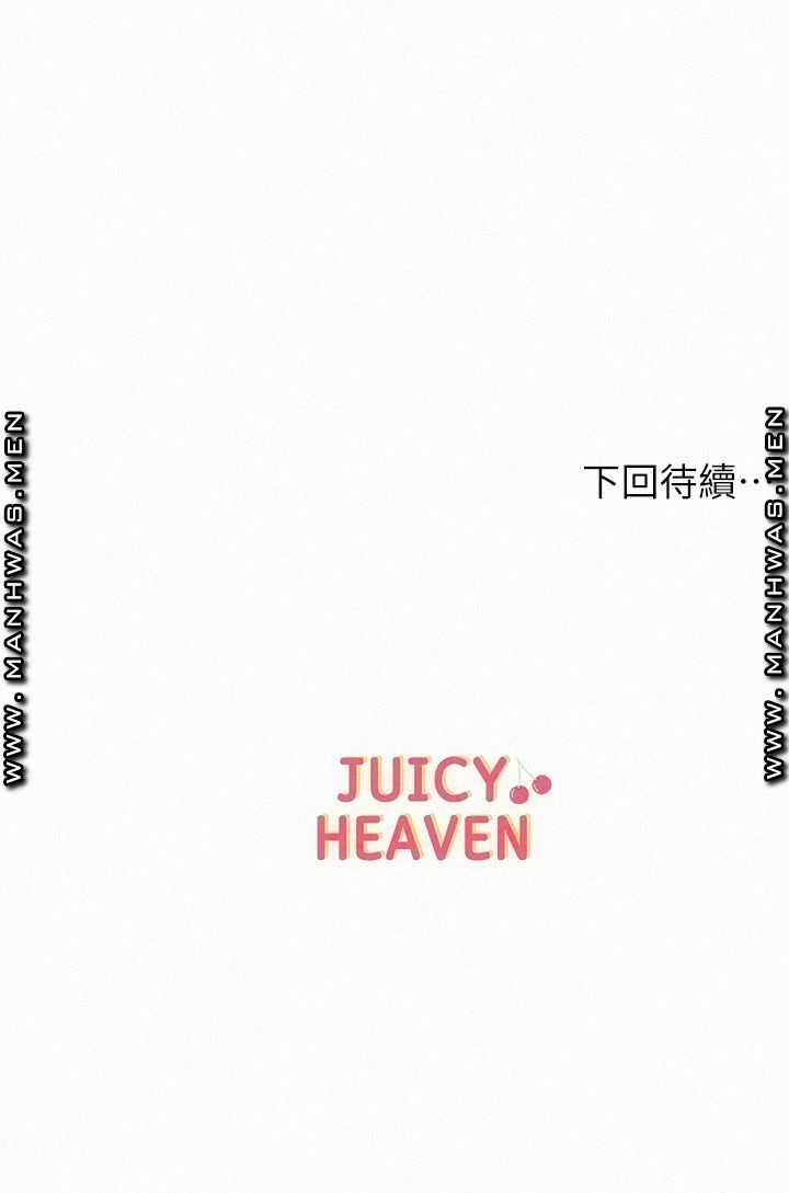 Eunhye's Supermarket Raw - Chapter 78 Page 35