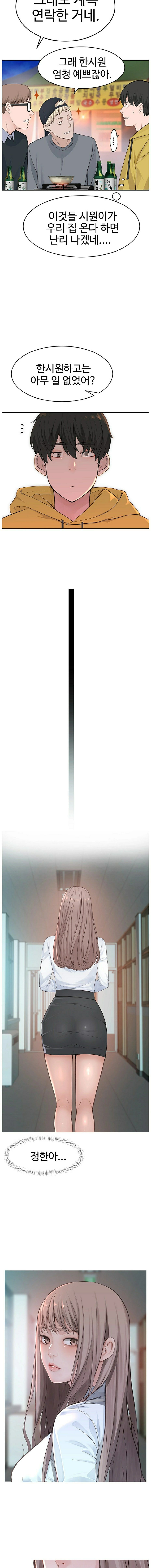 Between Us Raw - Chapter 1 Page 15