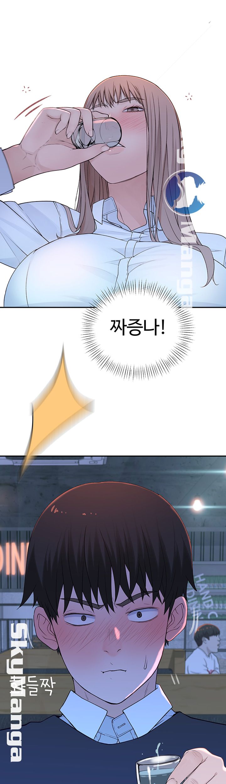 Between Us Raw - Chapter 15 Page 3