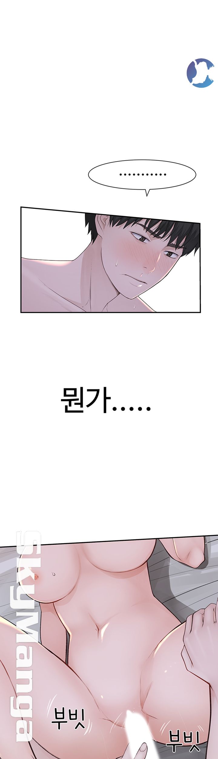 Between Us Raw - Chapter 19 Page 1