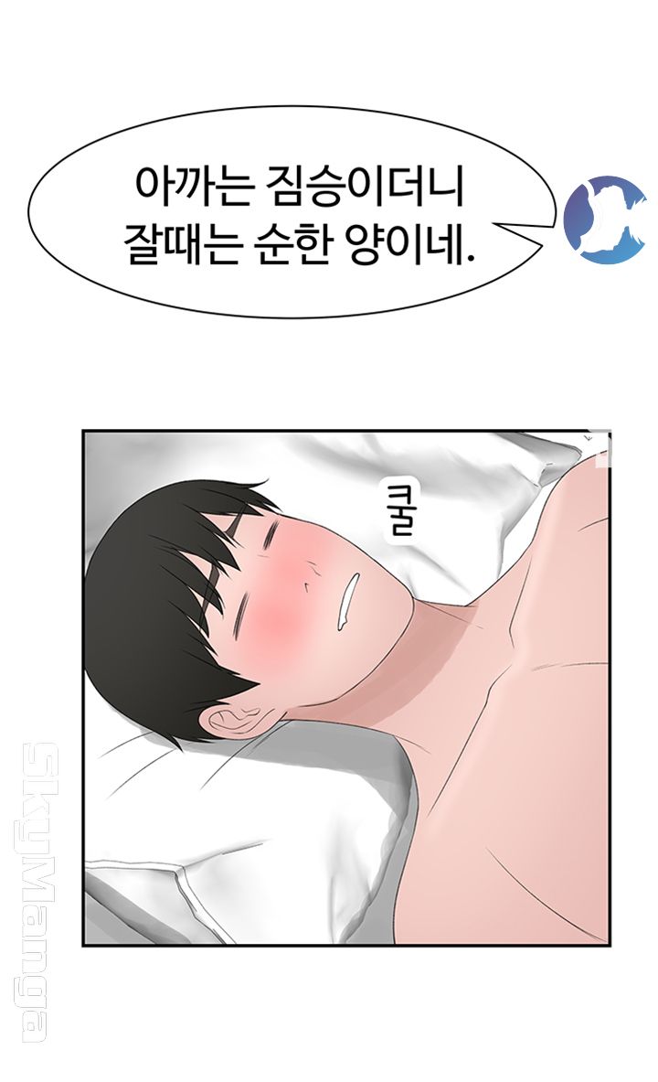 Between Us Raw - Chapter 19 Page 52