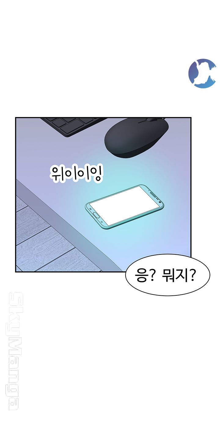 Between Us Raw - Chapter 20 Page 1